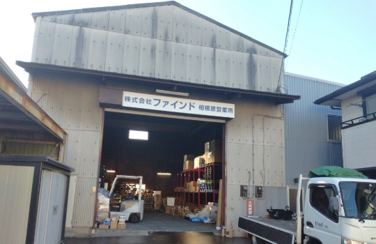 相模原支社 画像01