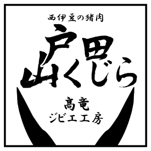 戸田山くじら