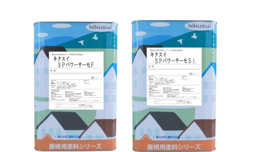 キクスイSPパワーサーモF / Si